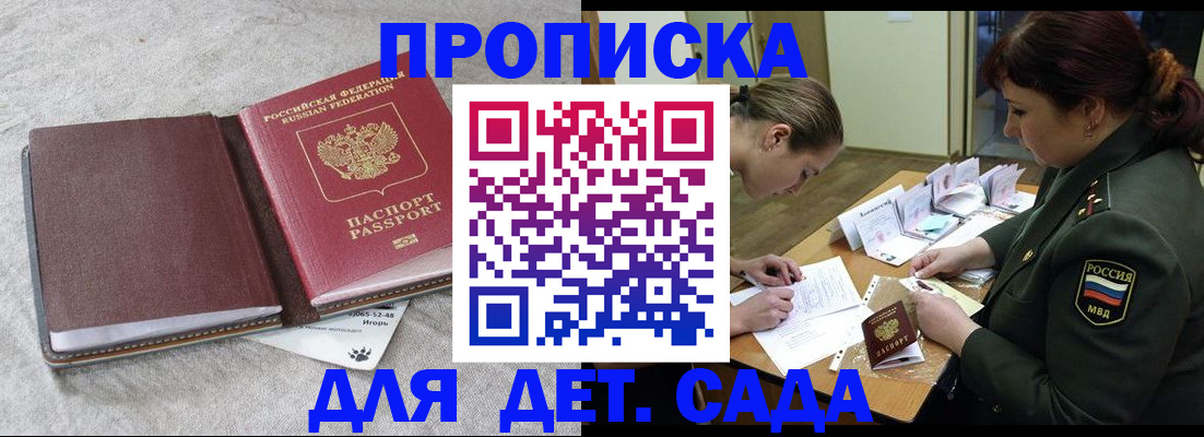 временная регистрация собственник в Острогожске